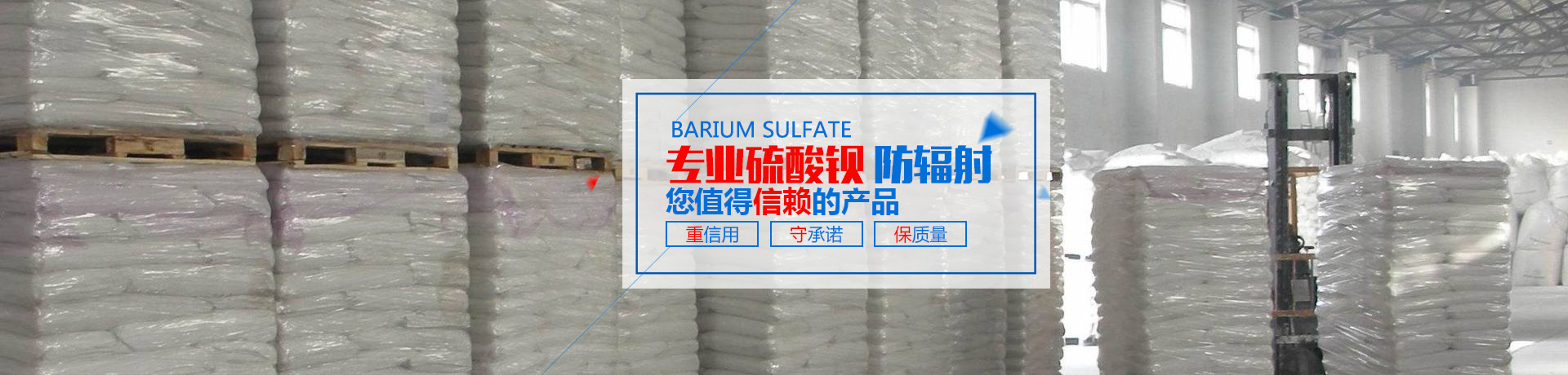 邵陽(yáng)市雙清區(qū)火車(chē)站有色金屬制品廠(chǎng)_邵陽(yáng)防輻射器材生產(chǎn)|邵陽(yáng)鉛版生產(chǎn)|硫酸鋇生產(chǎn)