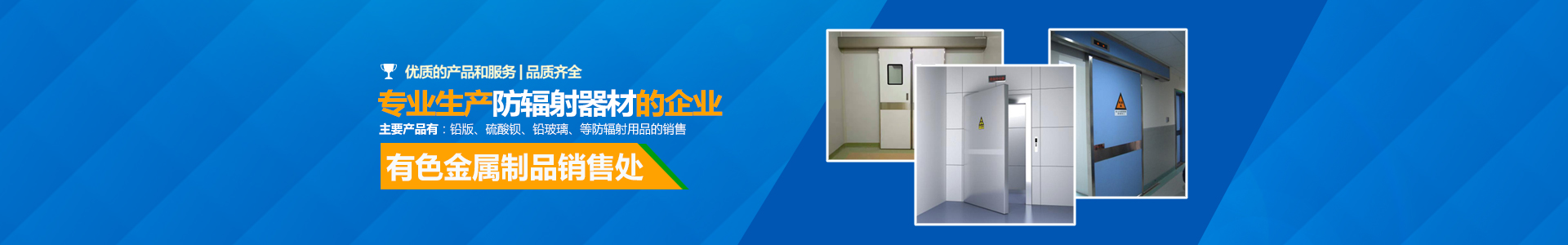 邵陽市雙清區(qū)火車站有色金屬制品廠_邵陽防輻射器材生產|邵陽鉛版生產|硫酸鋇生產 邵陽市雙清區(qū)火車站有色金屬制品廠_邵陽防輻射器材生產|邵陽鉛版生產|硫酸鋇生產